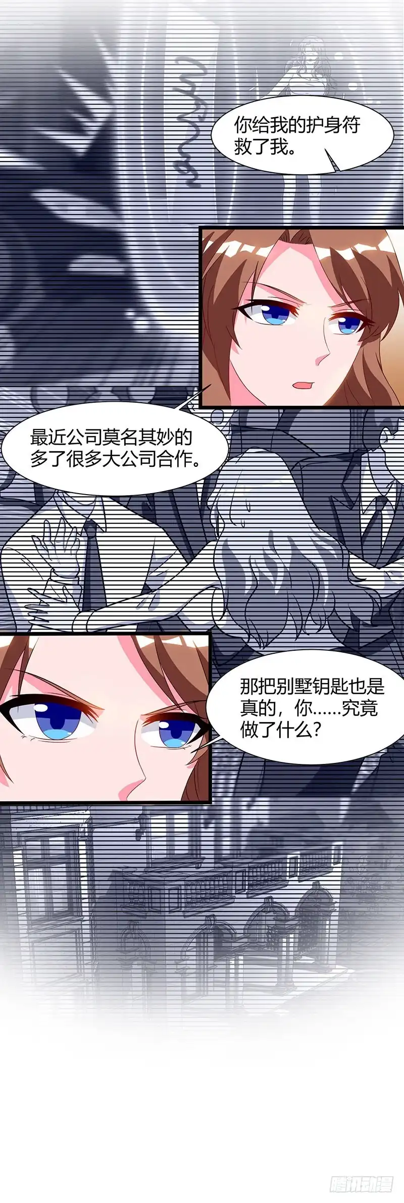 重生弃少归来 第58话 二十万对付一个人 第21页