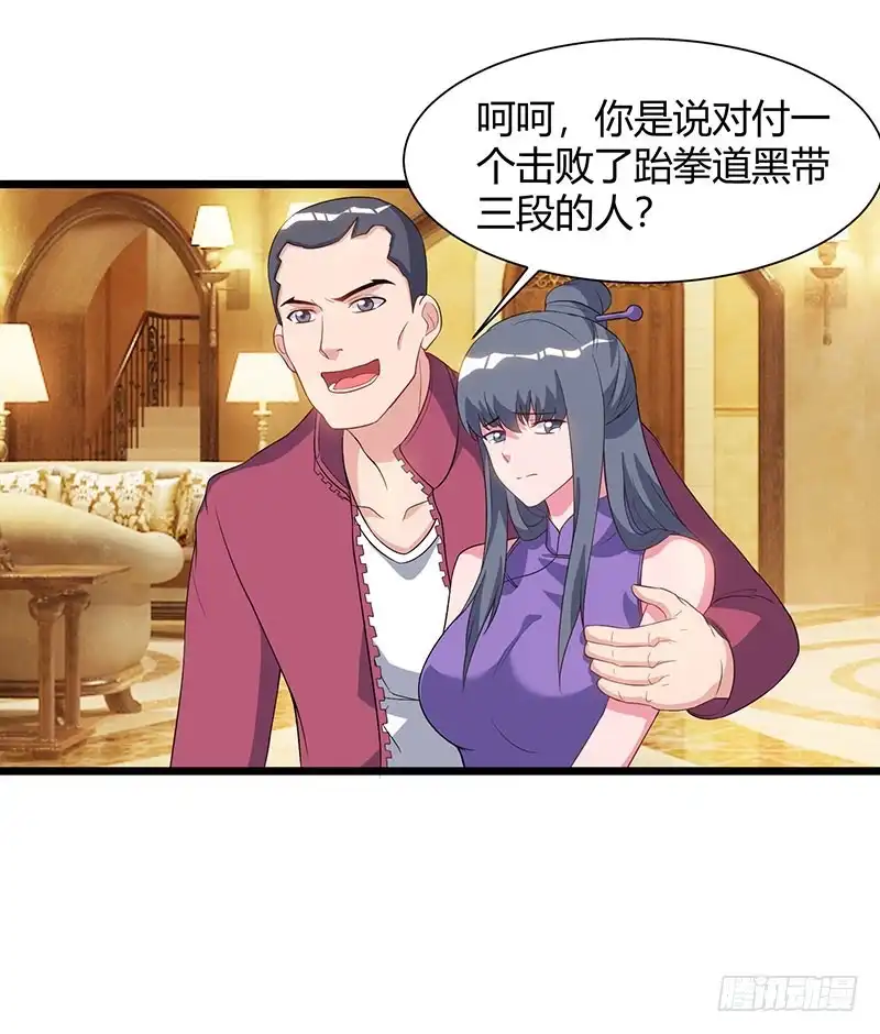 重生弃少归来 第58话 二十万对付一个人 第2页