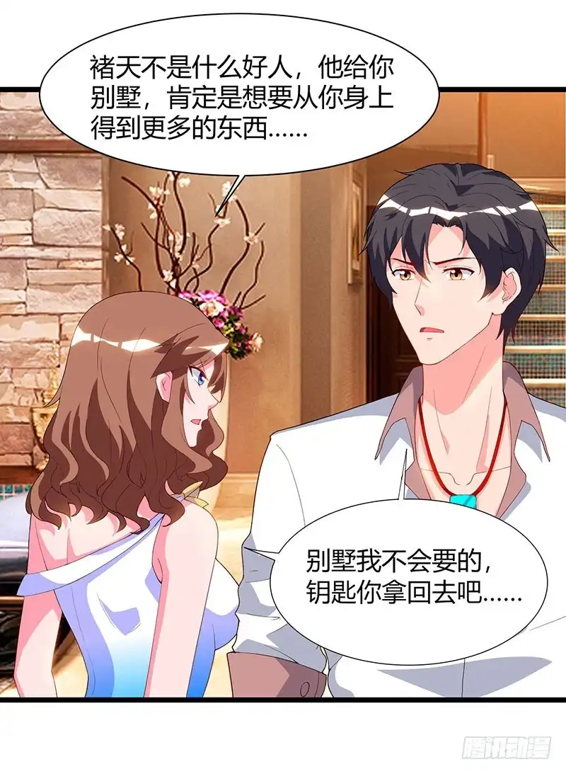 重生弃少归来 第58话 二十万对付一个人 第26页