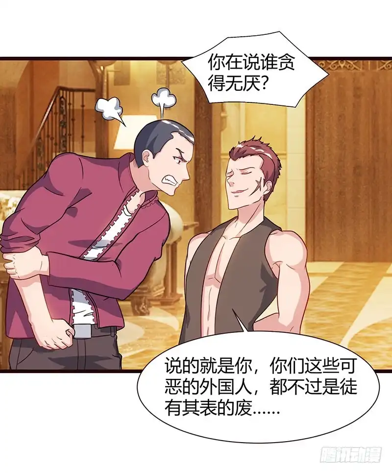 重生弃少归来 第58话 二十万对付一个人 第11页