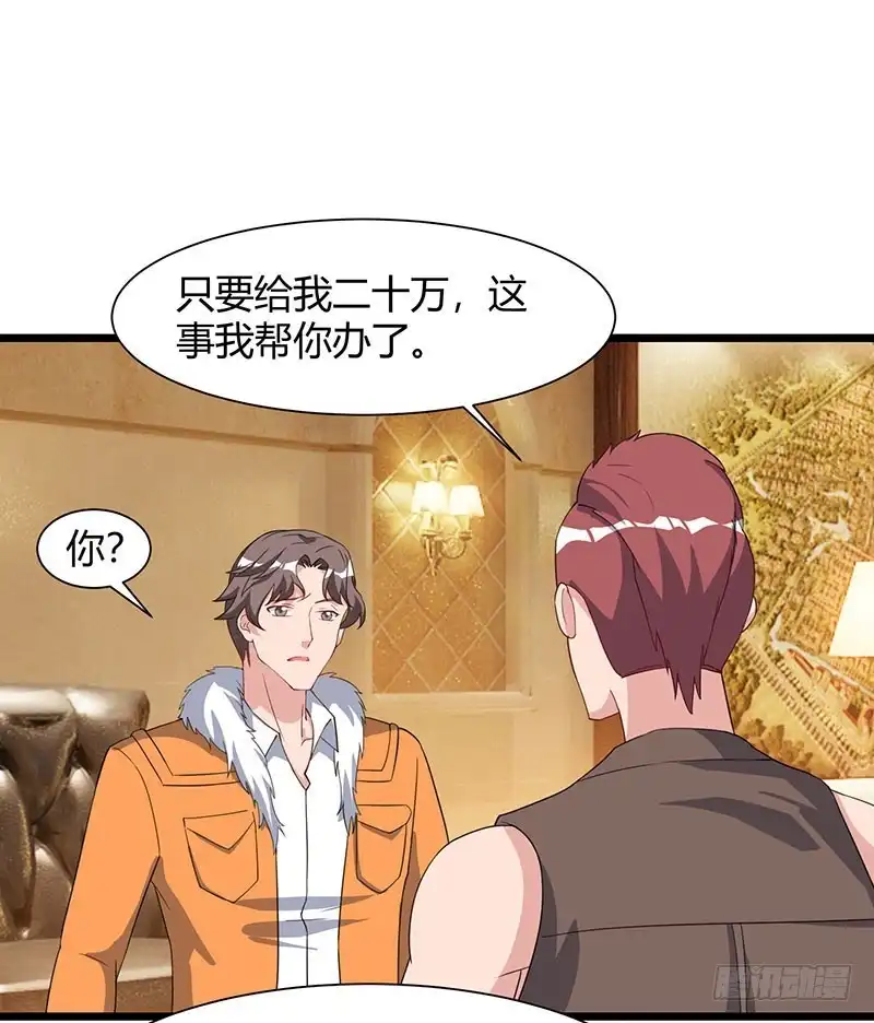 重生弃少归来 第58话 二十万对付一个人 第9页