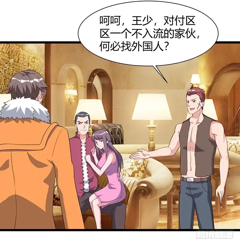 重生弃少归来 第58话 二十万对付一个人 第8页