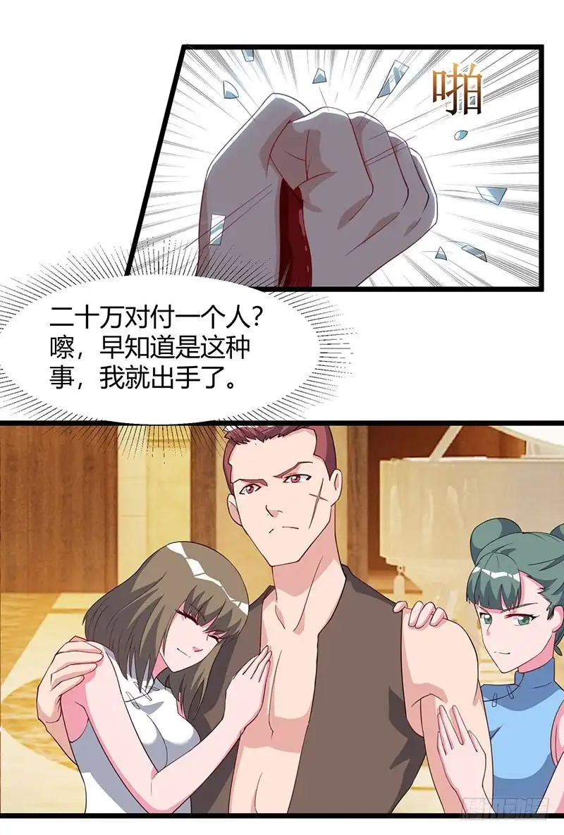 重生弃少归来 第58话 二十万对付一个人 第7页