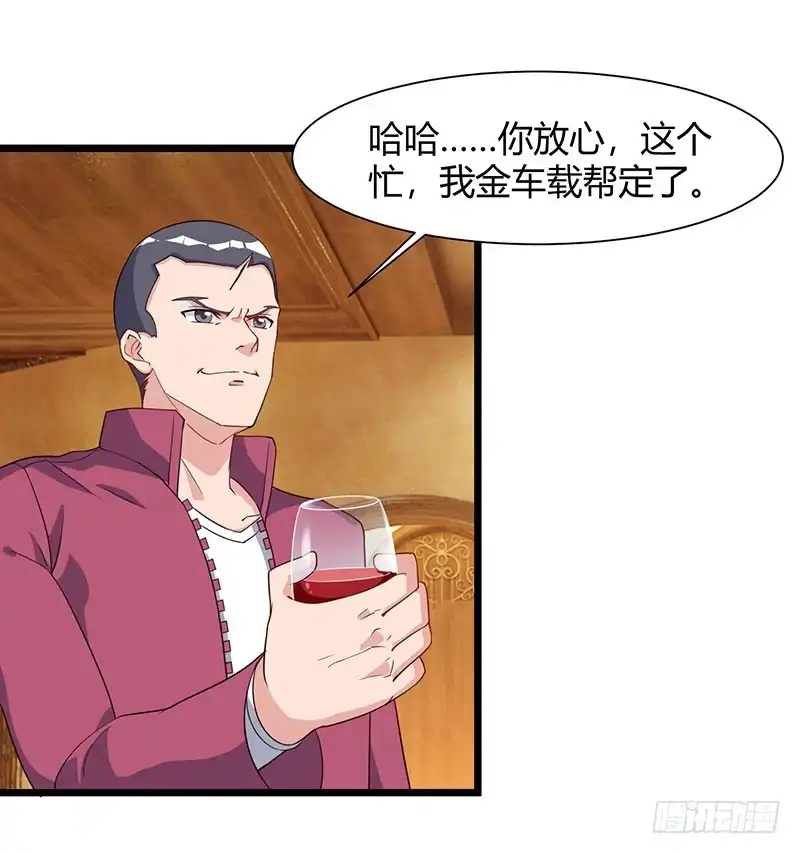 重生弃少归来 第58话 二十万对付一个人 第6页