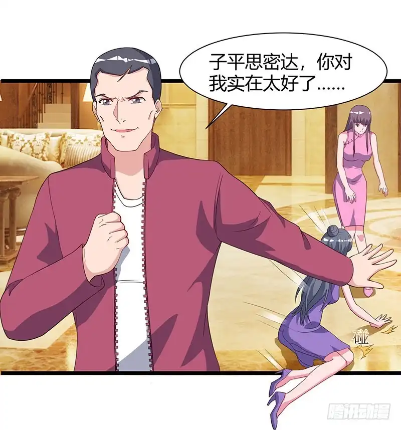 重生弃少归来 第58话 二十万对付一个人 第4页