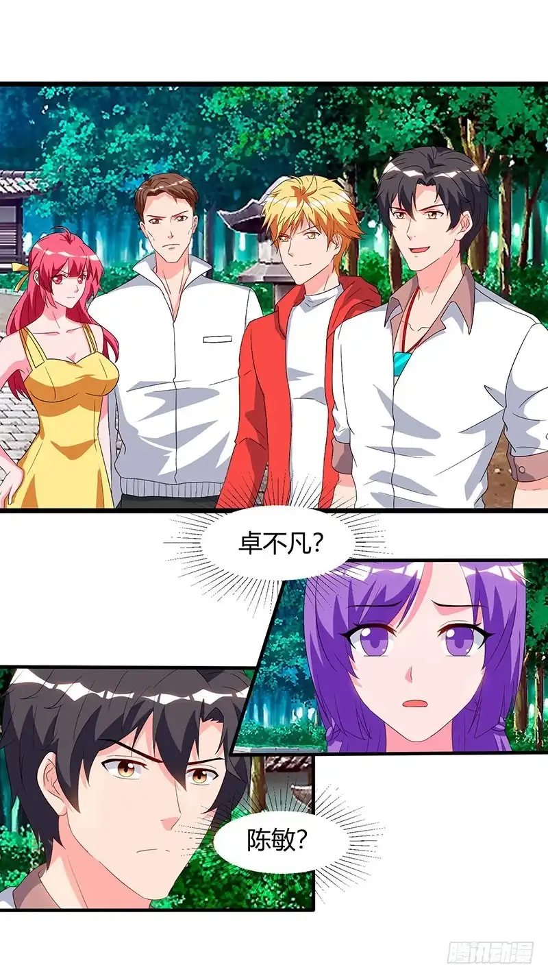 重生弃少归来 第59话 岚国古武 第17页