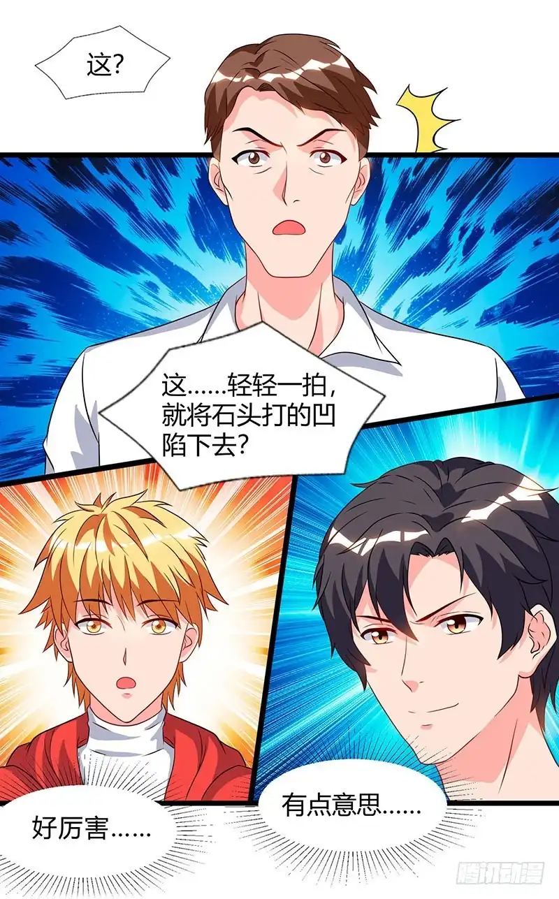 重生弃少归来 第59话 岚国古武 第30页