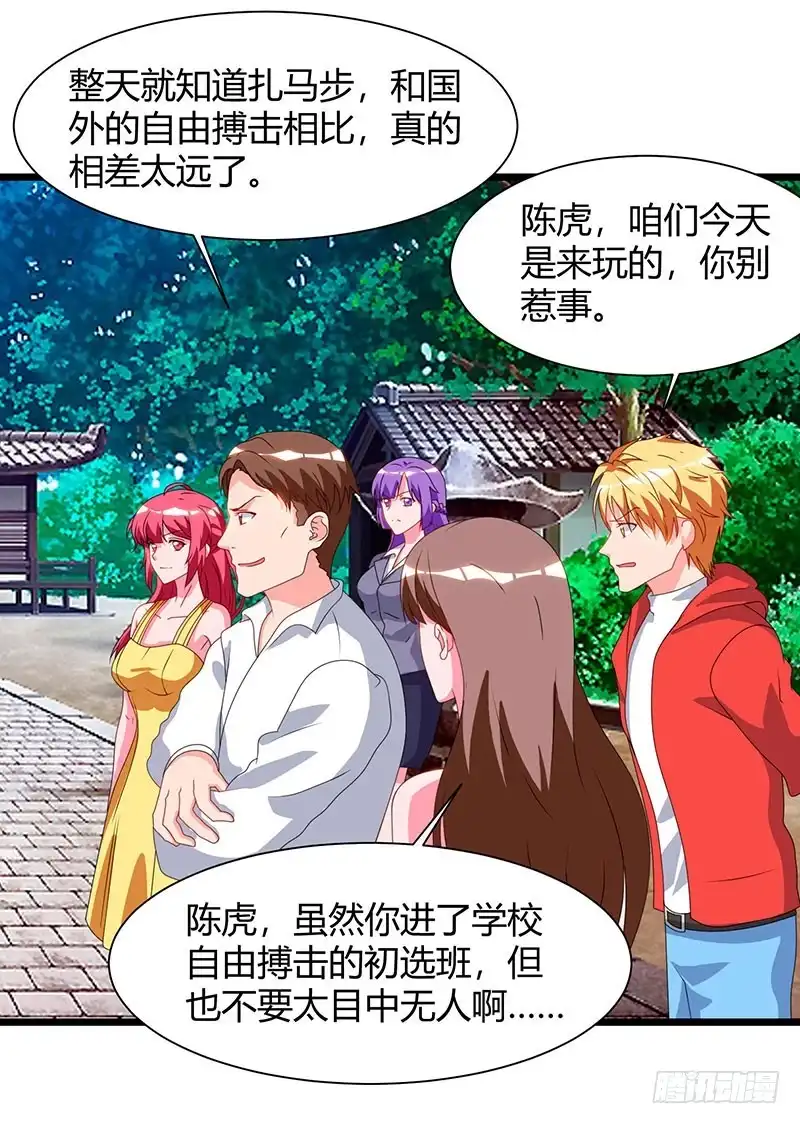 重生弃少归来 第59话 岚国古武 第22页