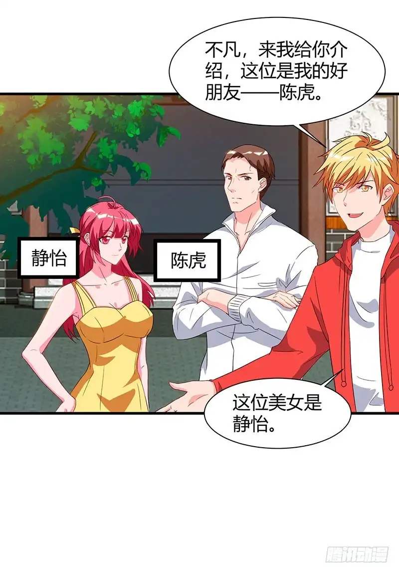 重生弃少归来 第59话 岚国古武 第8页