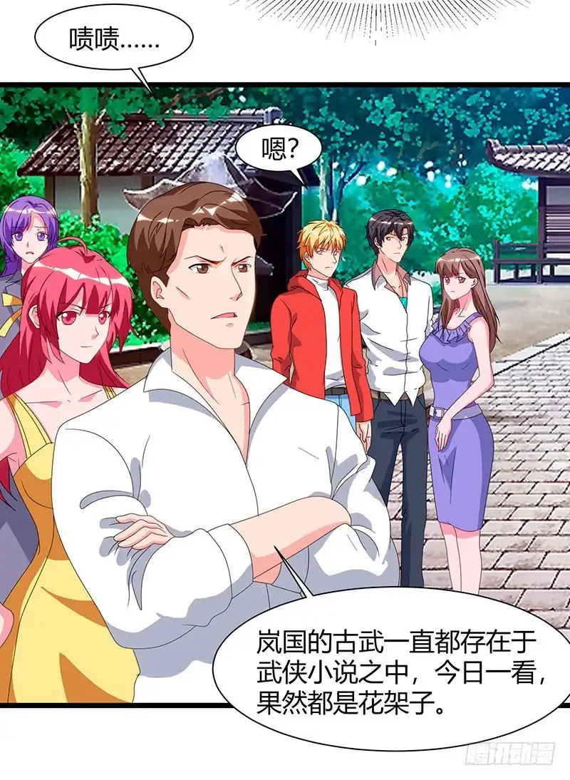 重生弃少归来 第59话 岚国古武 第20页