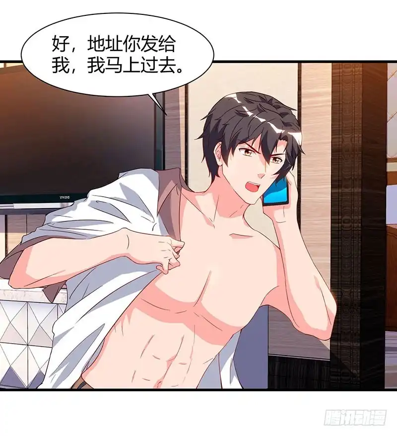 重生弃少归来 第59话 岚国古武 第6页