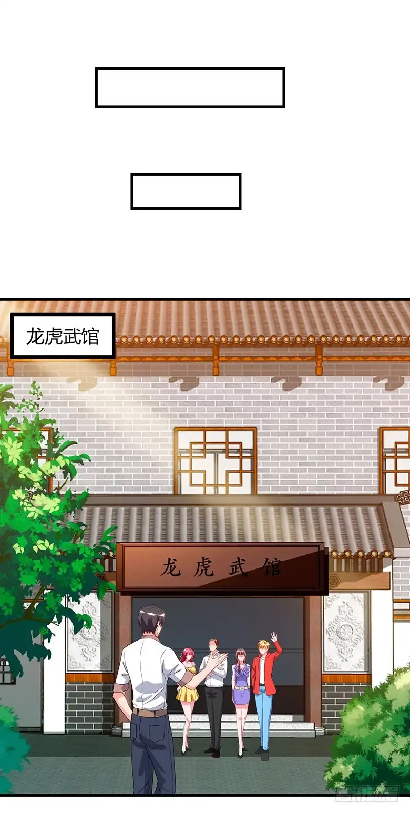 重生弃少归来 第59话 岚国古武 第7页
