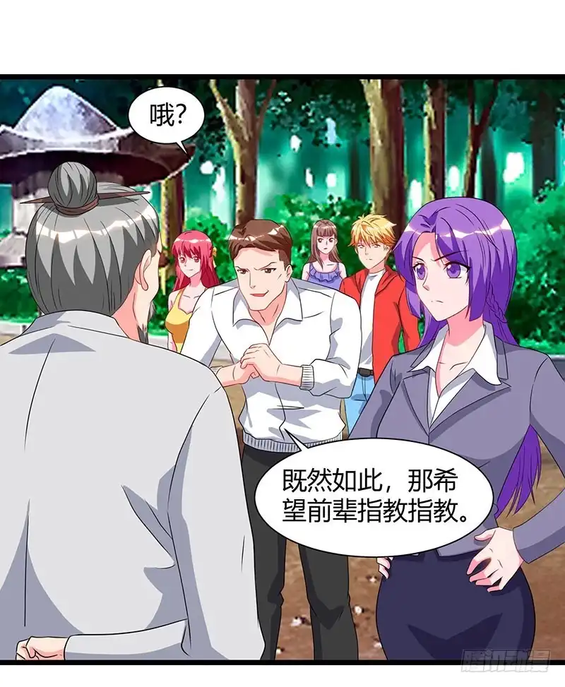 重生弃少归来 第59话 岚国古武 第26页