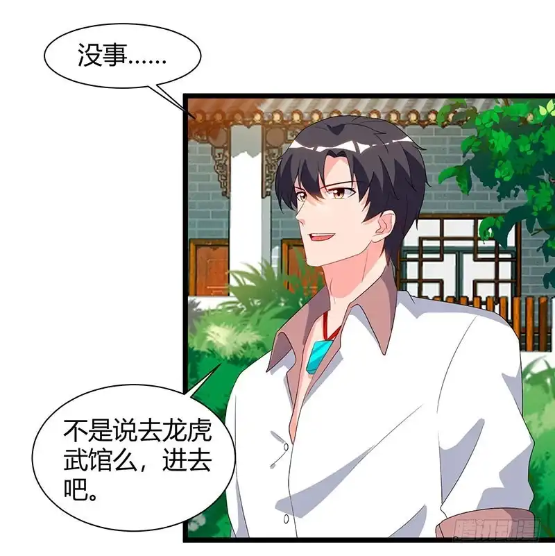 重生弃少归来 第59话 岚国古武 第11页