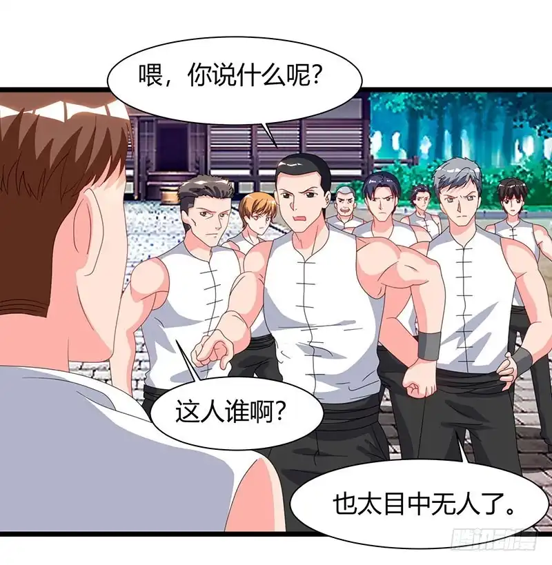 重生弃少归来 第59话 岚国古武 第21页