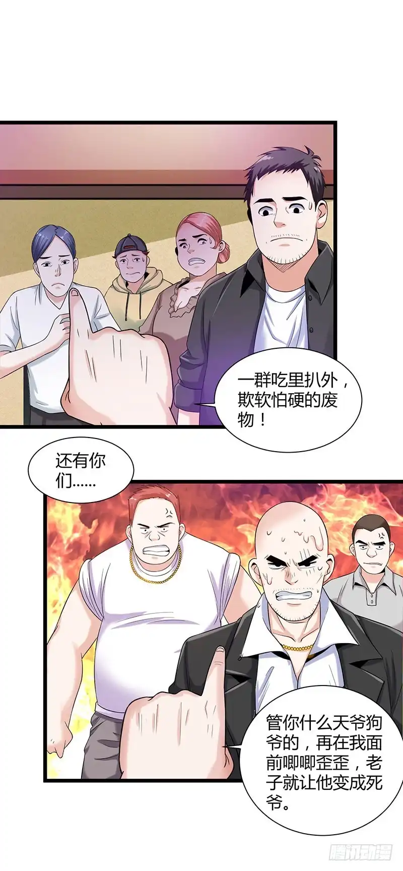 重生弃少归来 第6话 小露身手 第6页