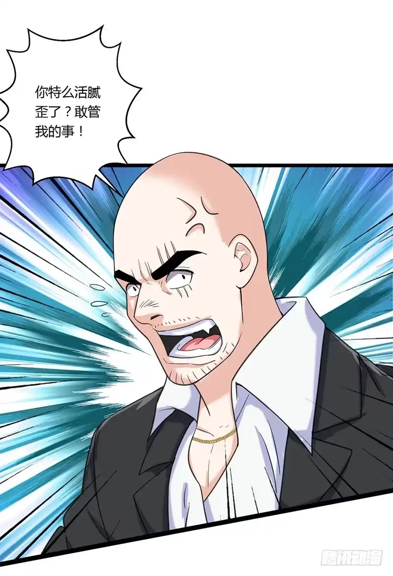 重生弃少归来 第6话 小露身手 第3页