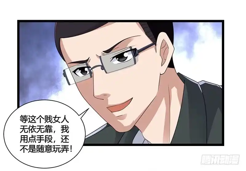 重生弃少归来 第6话 小露身手 第21页