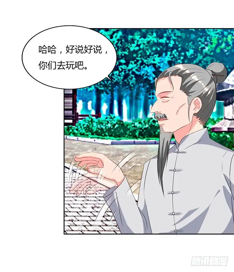 重生弃少归来 第60话 段山河 第14页