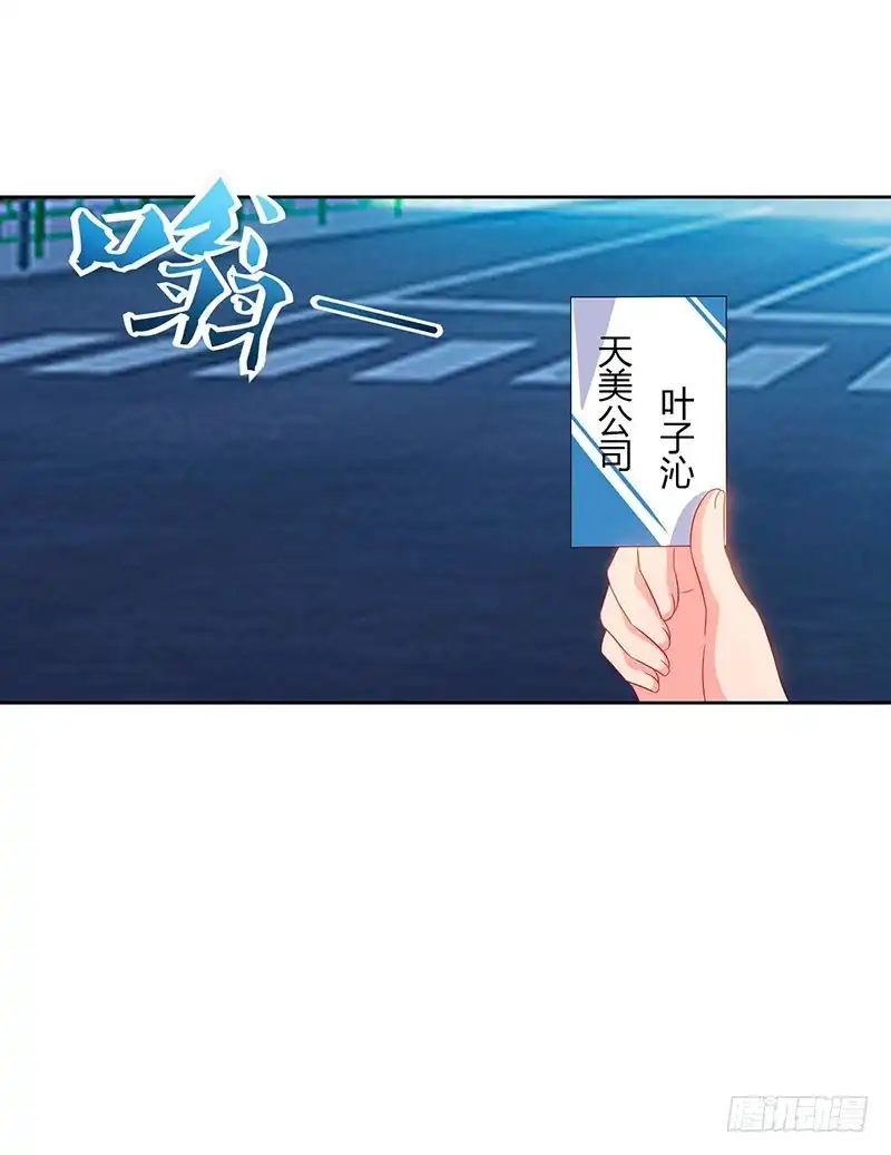 重生弃少归来 第60话 段山河 第29页