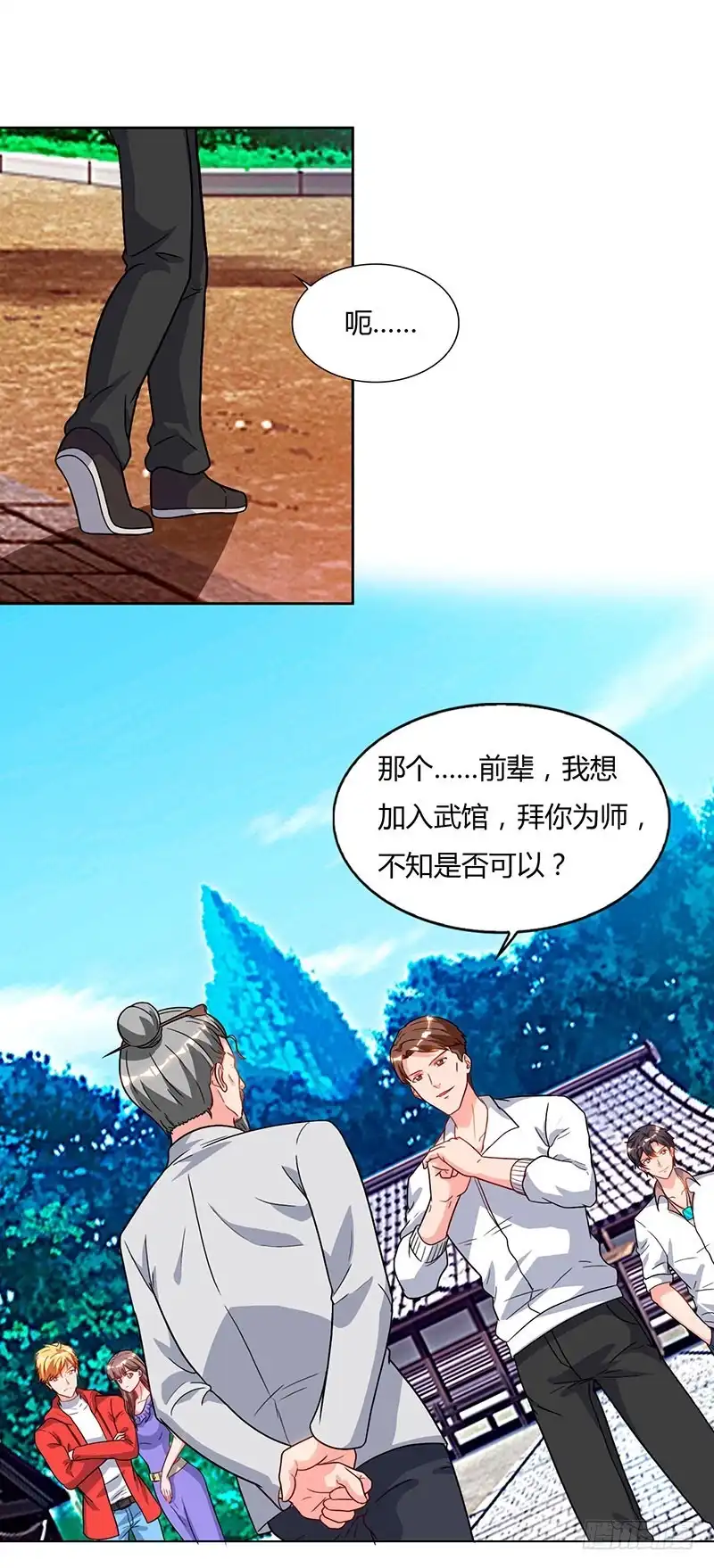 重生弃少归来 第60话 段山河 第1页