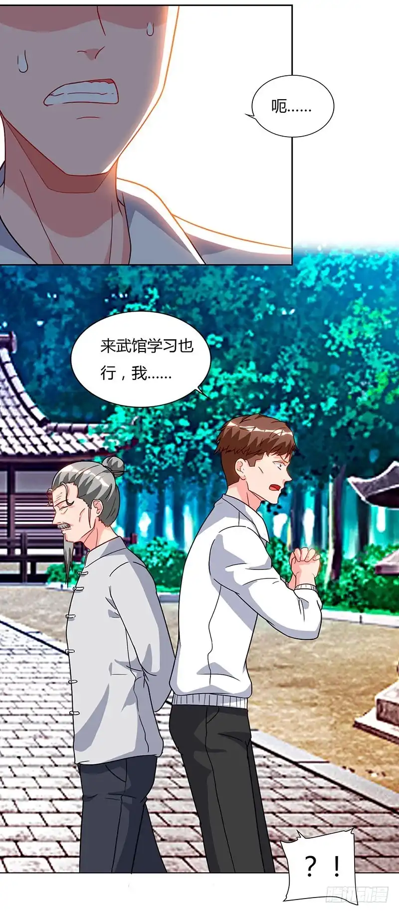 重生弃少归来 第60话 段山河 第4页