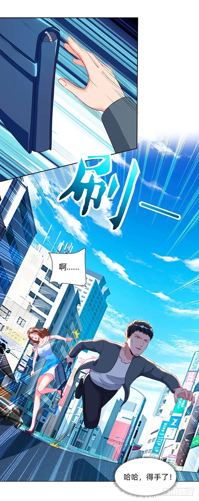 重生弃少归来 第60话 段山河 第18页
