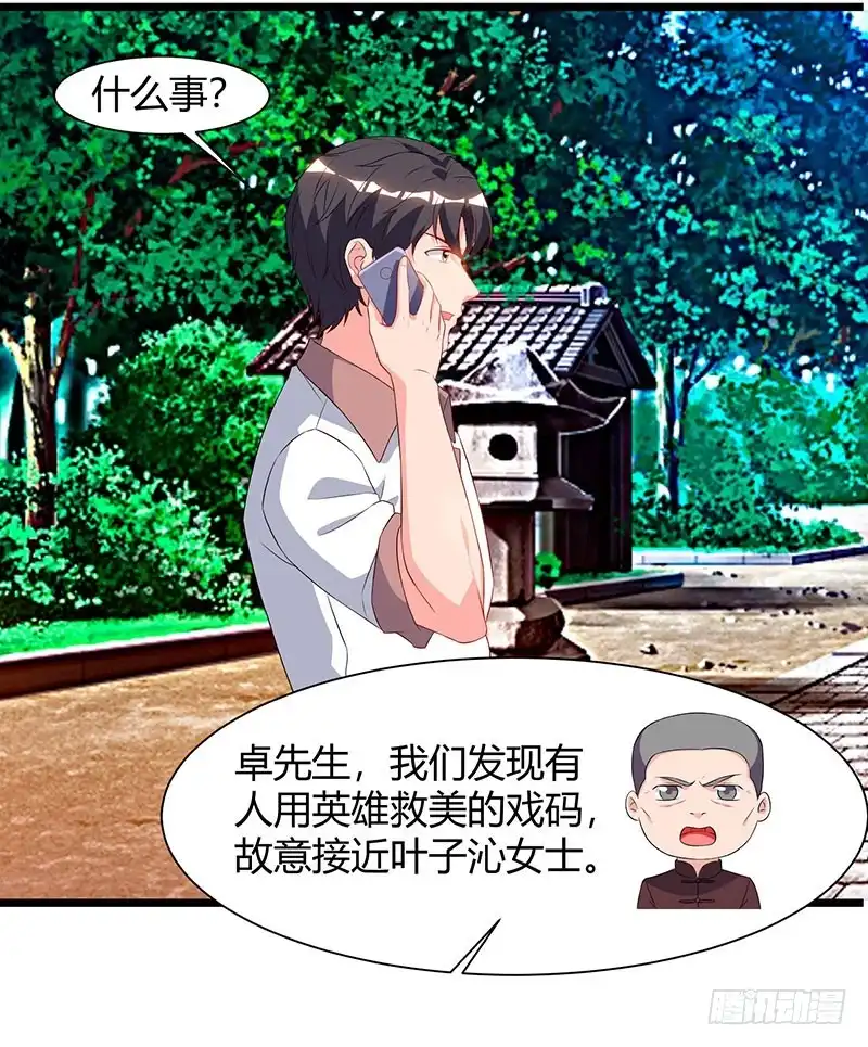 重生弃少归来 第61话 武馆大师兄 第16页