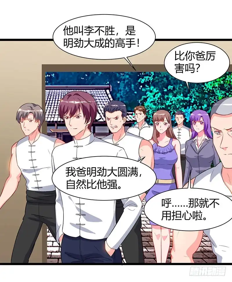 重生弃少归来 第61话 武馆大师兄 第25页