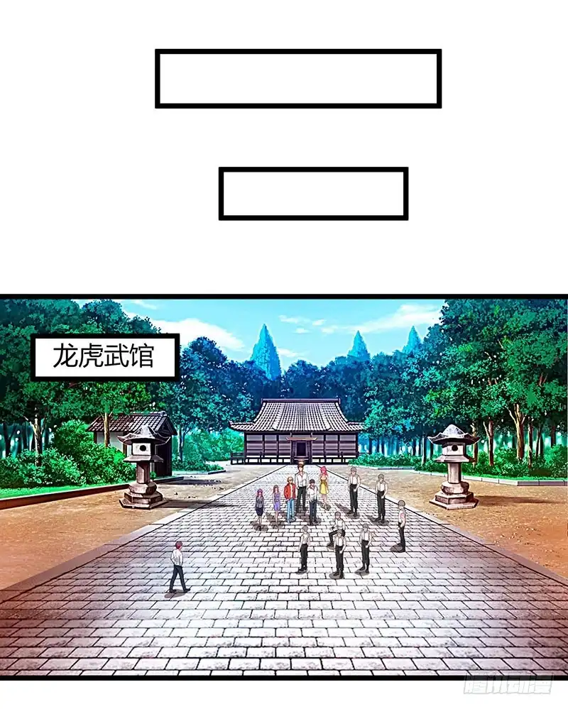 重生弃少归来 第61话 武馆大师兄 第5页