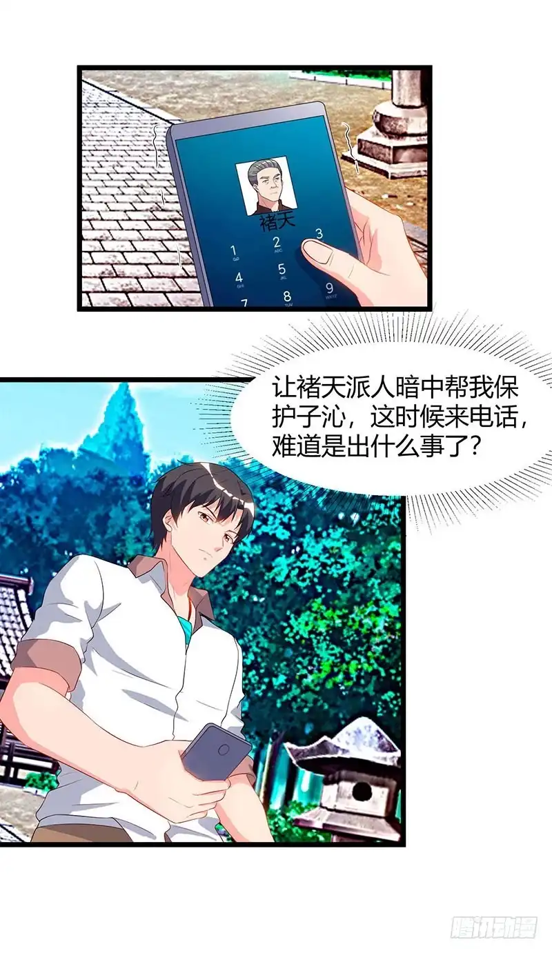 重生弃少归来 第61话 武馆大师兄 第12页
