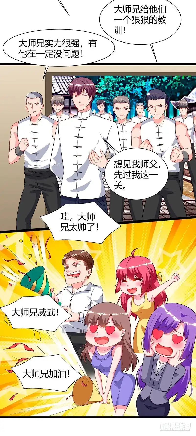 重生弃少归来 第61话 武馆大师兄 第28页