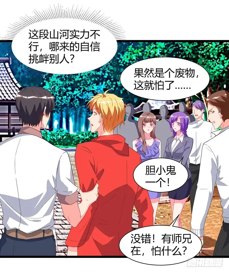 重生弃少归来 第61话 武馆大师兄 第30页