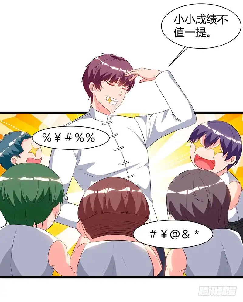 重生弃少归来 第61话 武馆大师兄 第8页