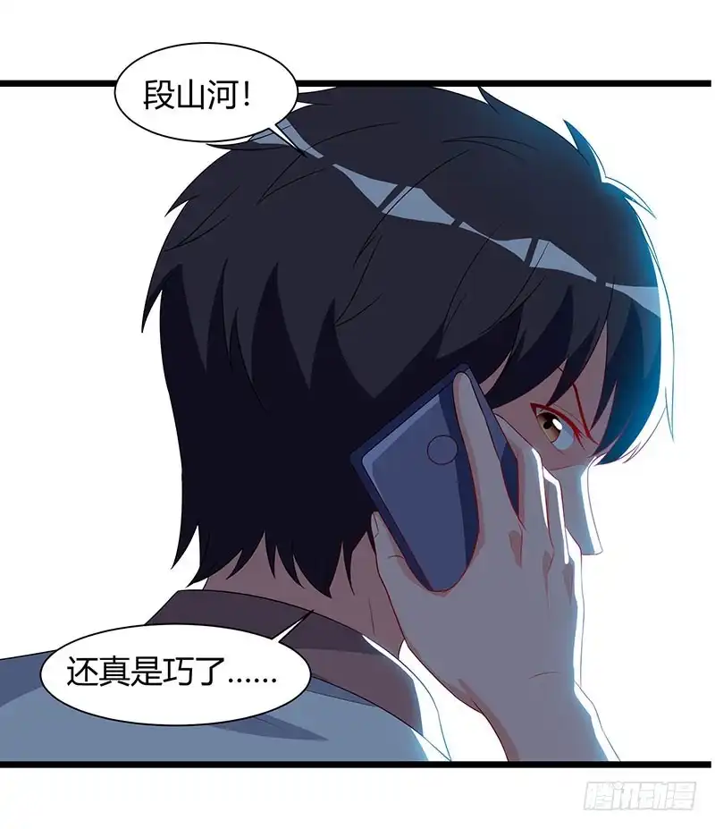 重生弃少归来 第61话 武馆大师兄 第18页