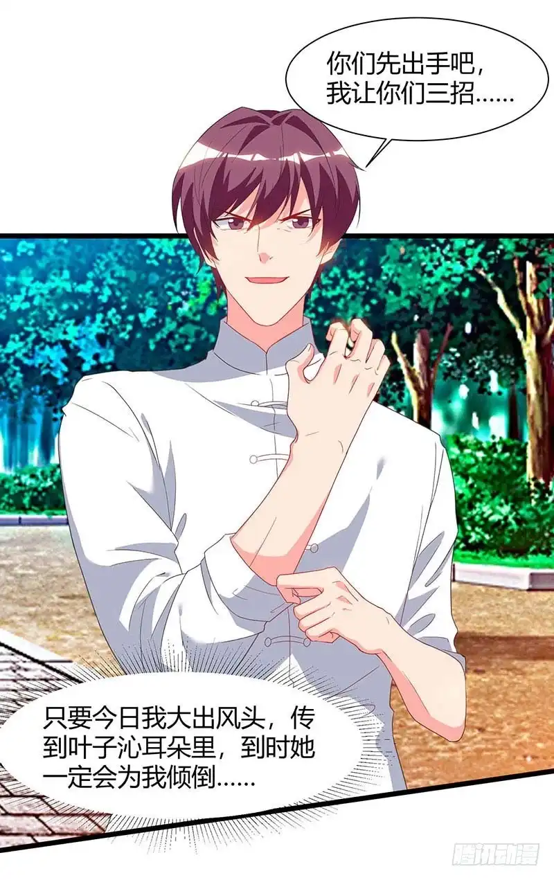 重生弃少归来 第62话 陈馆主受伤 第1页