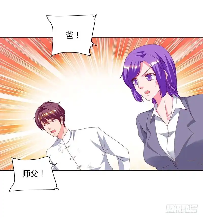重生弃少归来 第63话 我要你道歉 第14页
