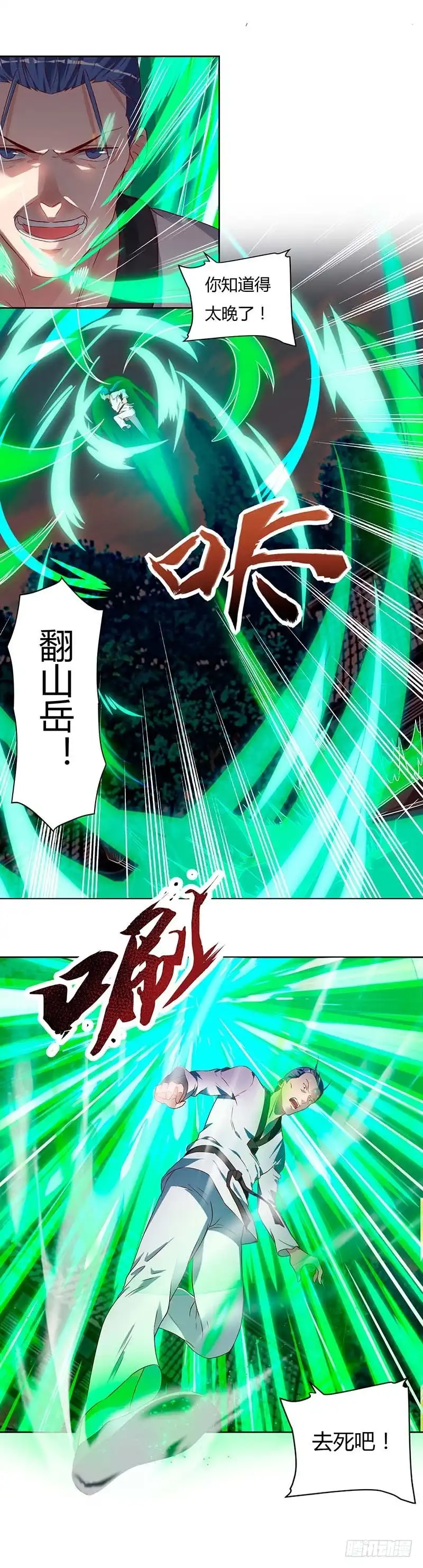 重生弃少归来 第63话 我要你道歉 第5页