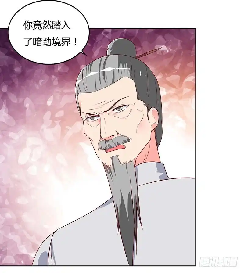 重生弃少归来 第63话 我要你道歉 第3页