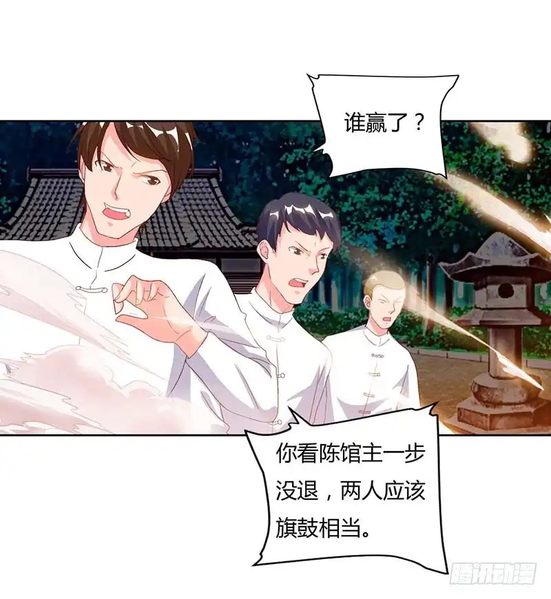重生弃少归来 第63话 我要你道歉 第12页