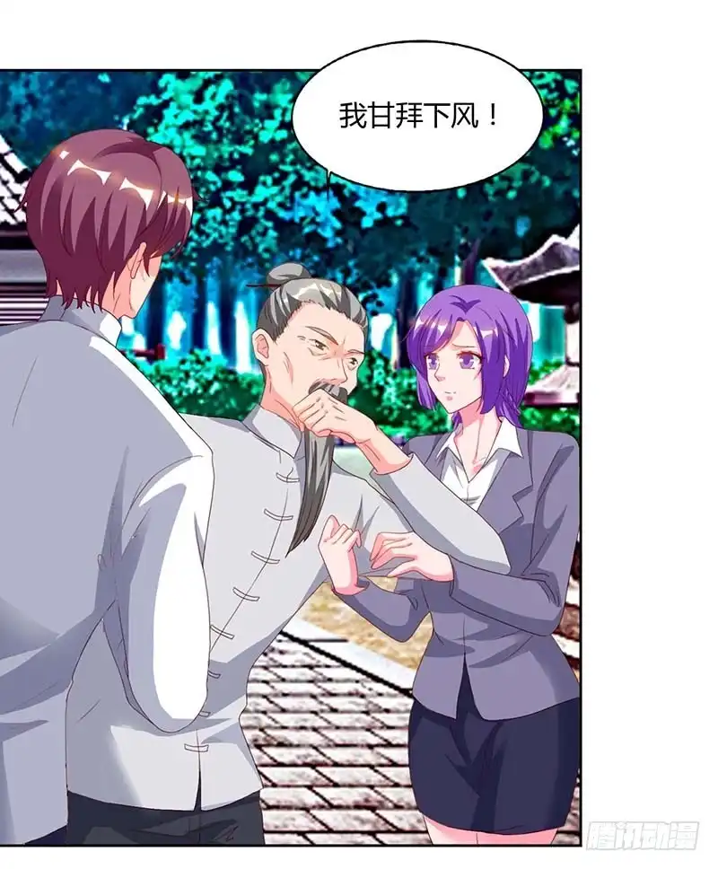 重生弃少归来 第63话 我要你道歉 第15页