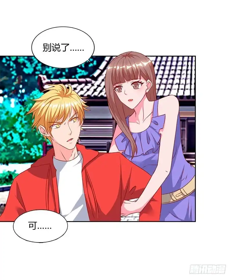 重生弃少归来 第63话 我要你道歉 第27页