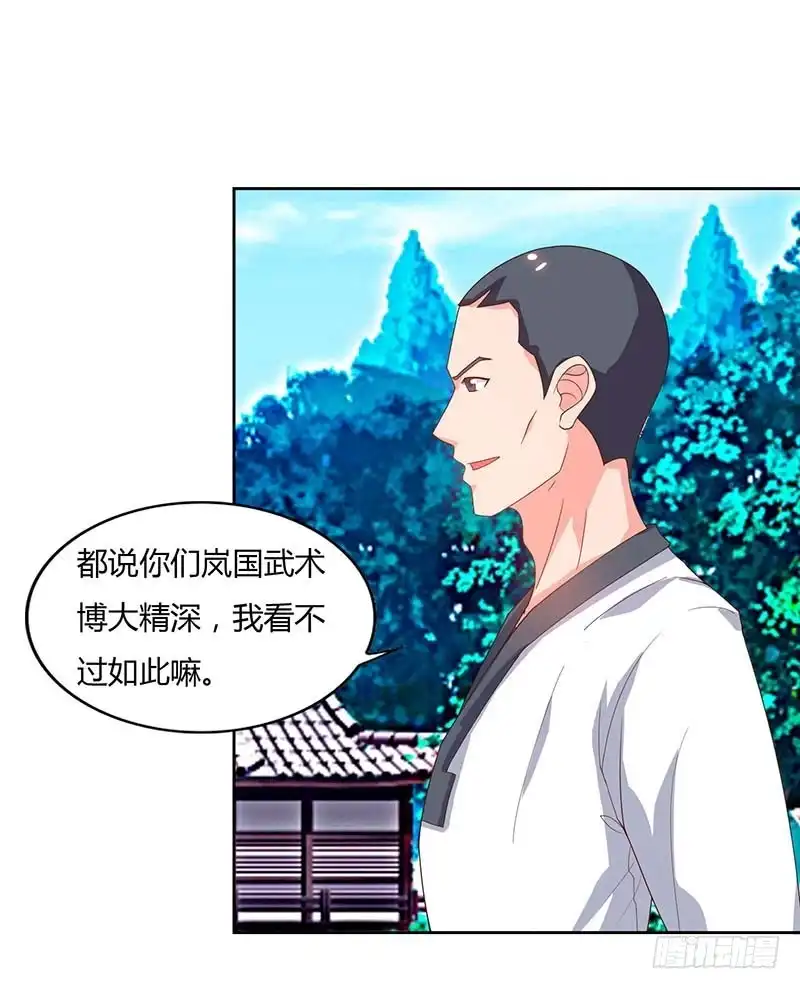 重生弃少归来 第63话 我要你道歉 第17页