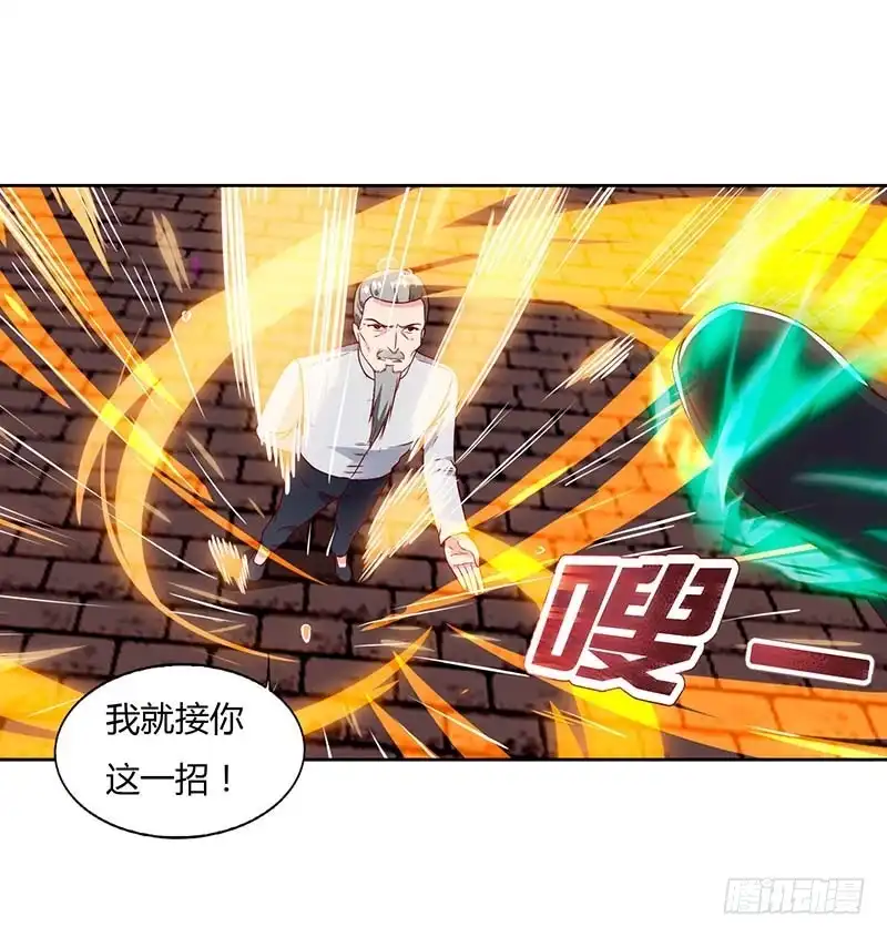 重生弃少归来 第63话 我要你道歉 第6页