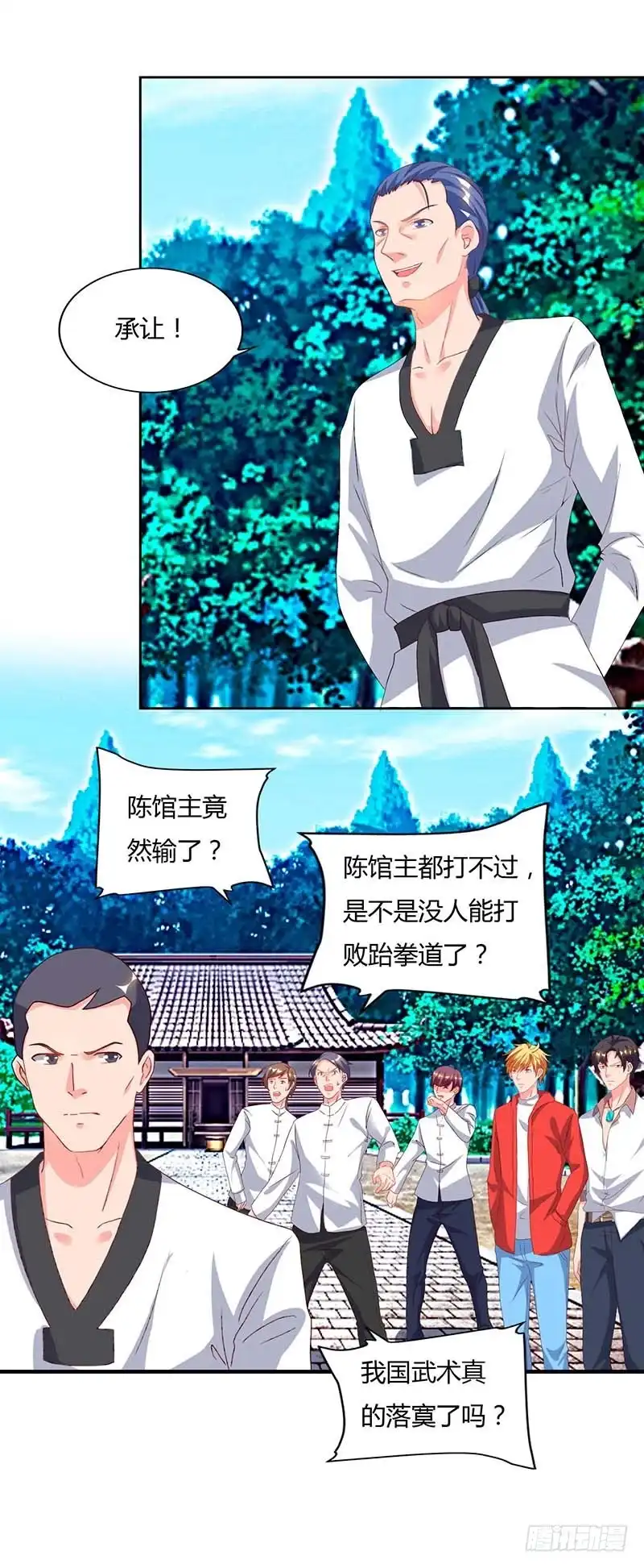 重生弃少归来 第63话 我要你道歉 第16页