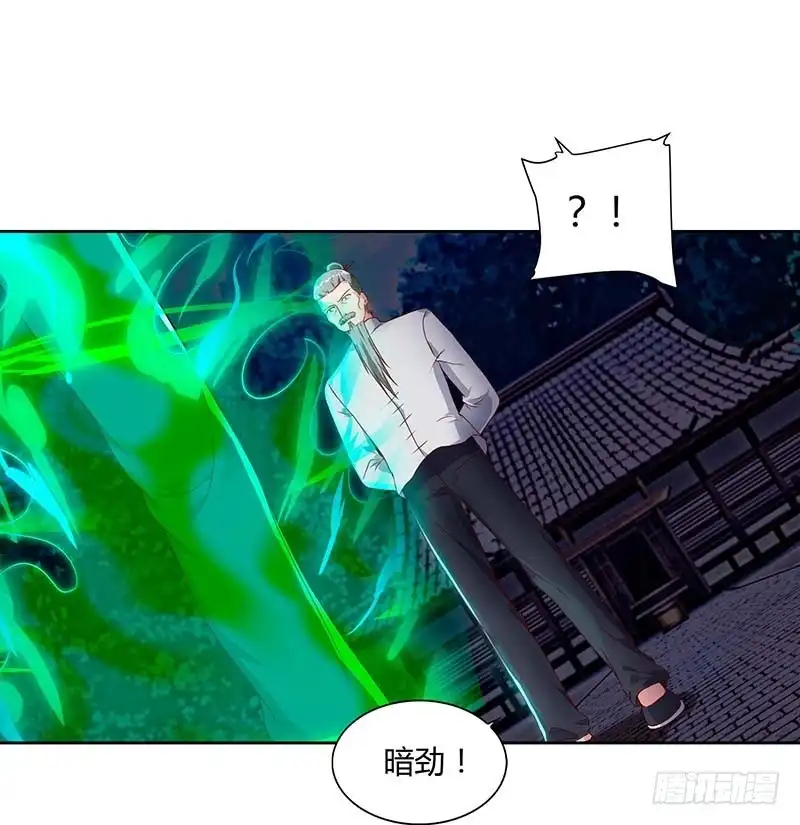重生弃少归来 第63话 我要你道歉 第2页