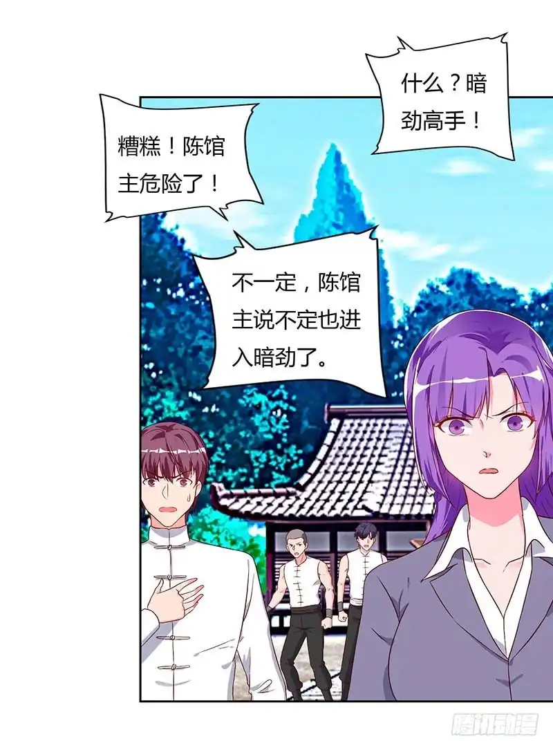重生弃少归来 第63话 我要你道歉 第4页
