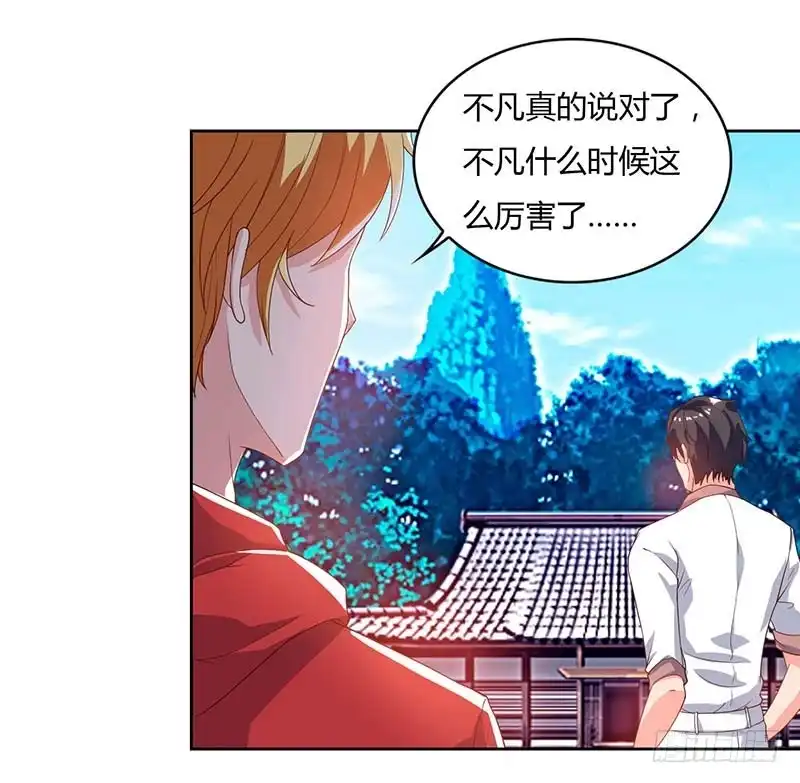 重生弃少归来 第63话 我要你道歉 第21页