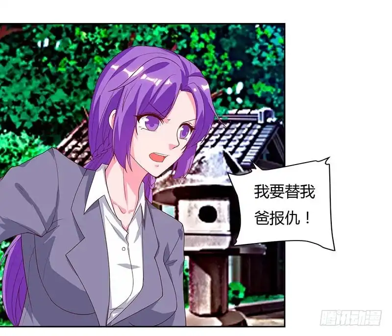 重生弃少归来 第63话 我要你道歉 第18页