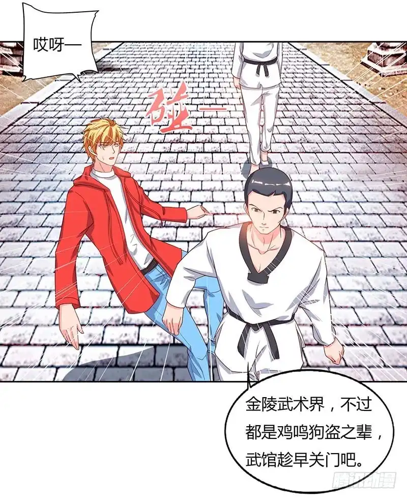重生弃少归来 第63话 我要你道歉 第23页